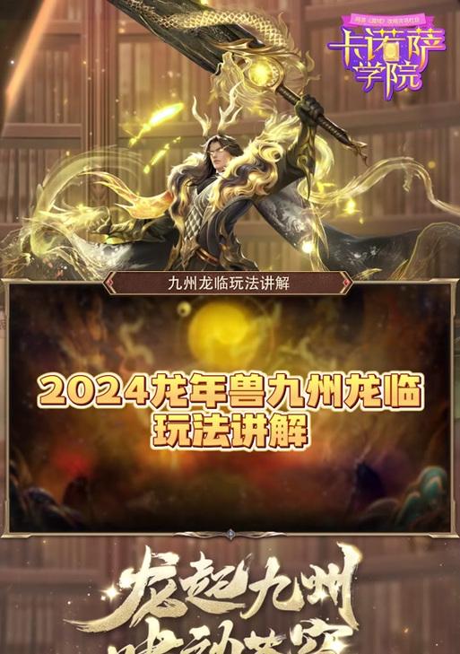 魔域新年兽龙技能的获取方式是什么？  第1张