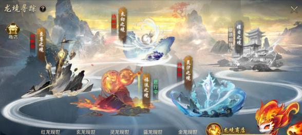 魔域新年兽龙技能的获取方式是什么？  第2张