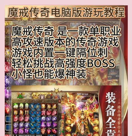 如何攻略魔域的传奇副本？  第1张