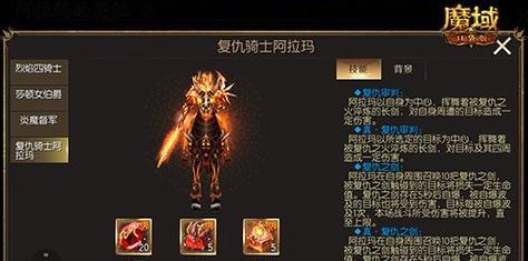 如何攻略魔域的传奇副本？  第3张