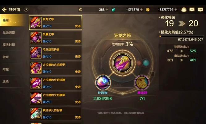 dnf强化归0的方法是什么？  第1张