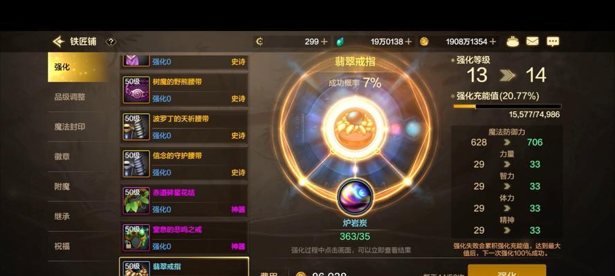 dnf强化归0的方法是什么？  第2张