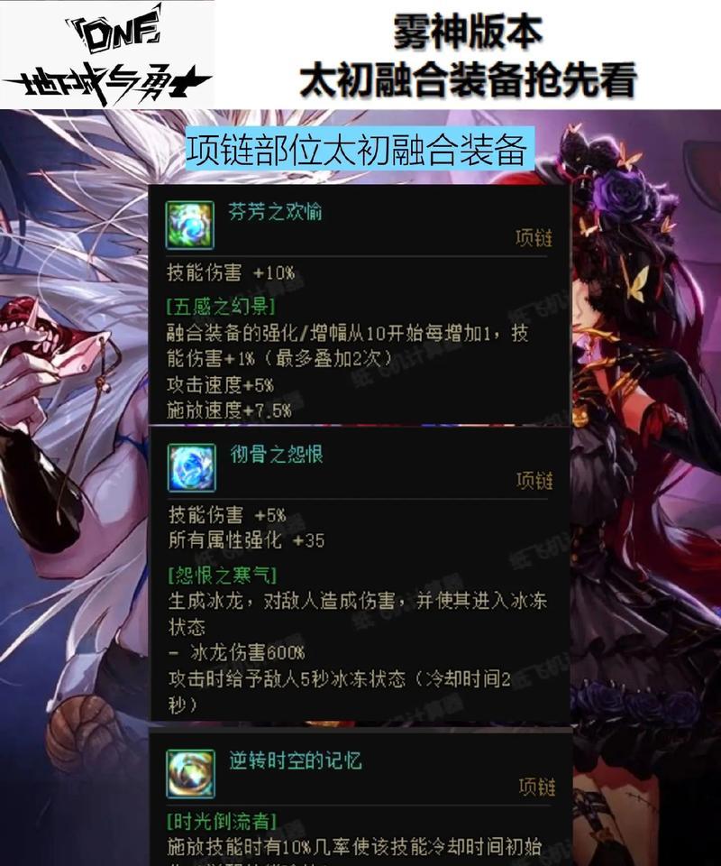 dnf神话装备取消的原因是什么？对玩家有什么影响？  第3张