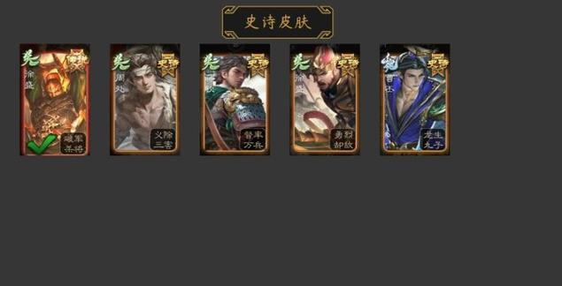 三国杀氪金体验为何不佳？氪金对游戏平衡性的影响是什么？  第2张