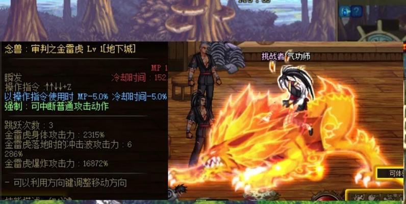 DNF50级橙色武器获取途径有哪些？如何快速获得？  第2张