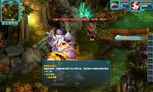 魔域瑞兽遗宝任务最新攻略是什么？完成任务的步骤有哪些？  第2张