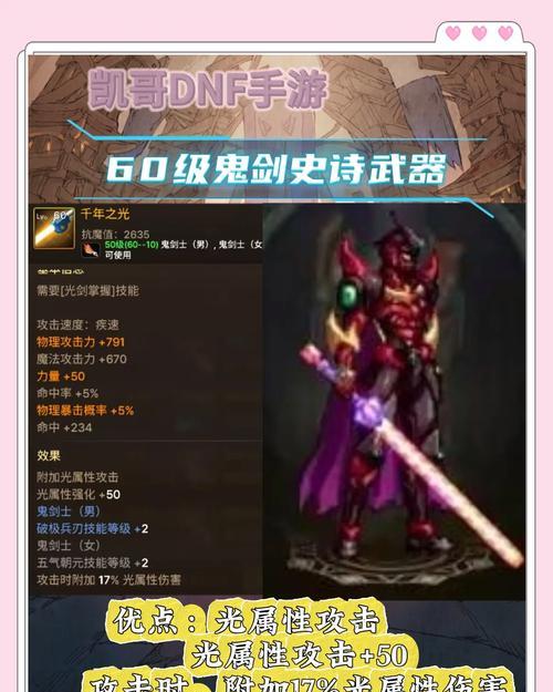 剑魂如何提升抗魔值至36600？有哪些方法可以达到这个数值？  第3张