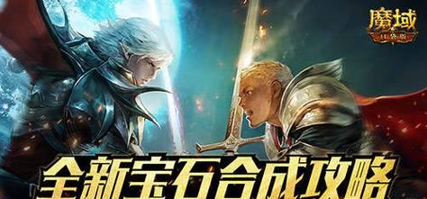 魔域手游中宝宝神圣伤害如何提升？提升方法是什么？  第1张