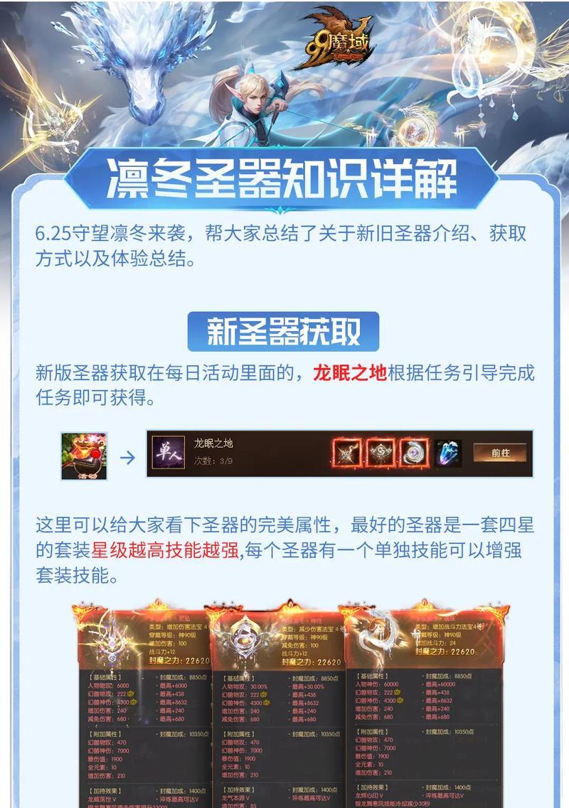 魔域手游中宝宝神圣伤害如何提升？提升方法是什么？  第2张