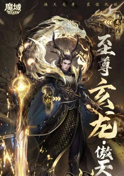 魔域手游中宝宝神圣伤害如何提升？提升方法是什么？  第3张