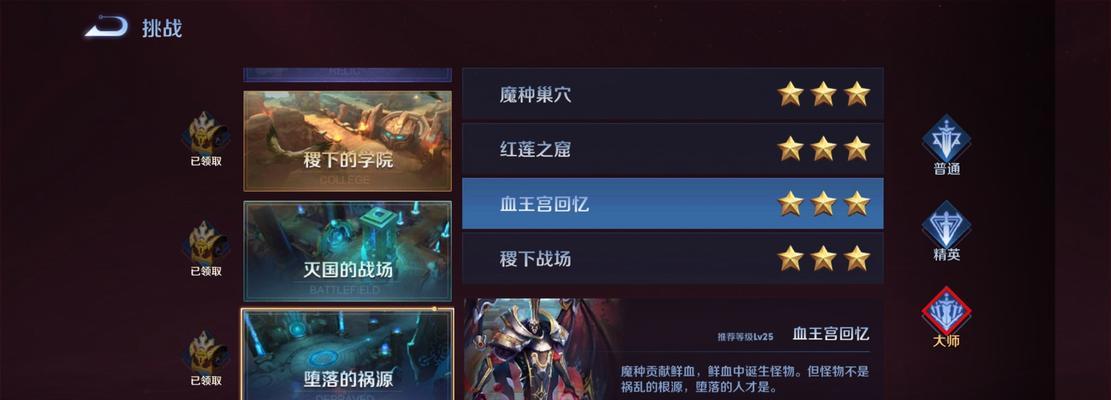 魔域未出爵位如何在王者荣耀中玩？  第1张