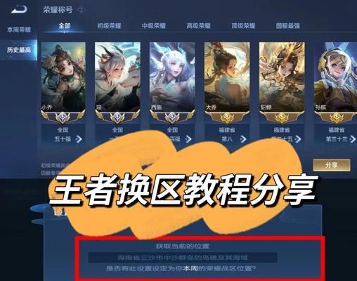 魔域未出爵位如何在王者荣耀中玩？  第2张