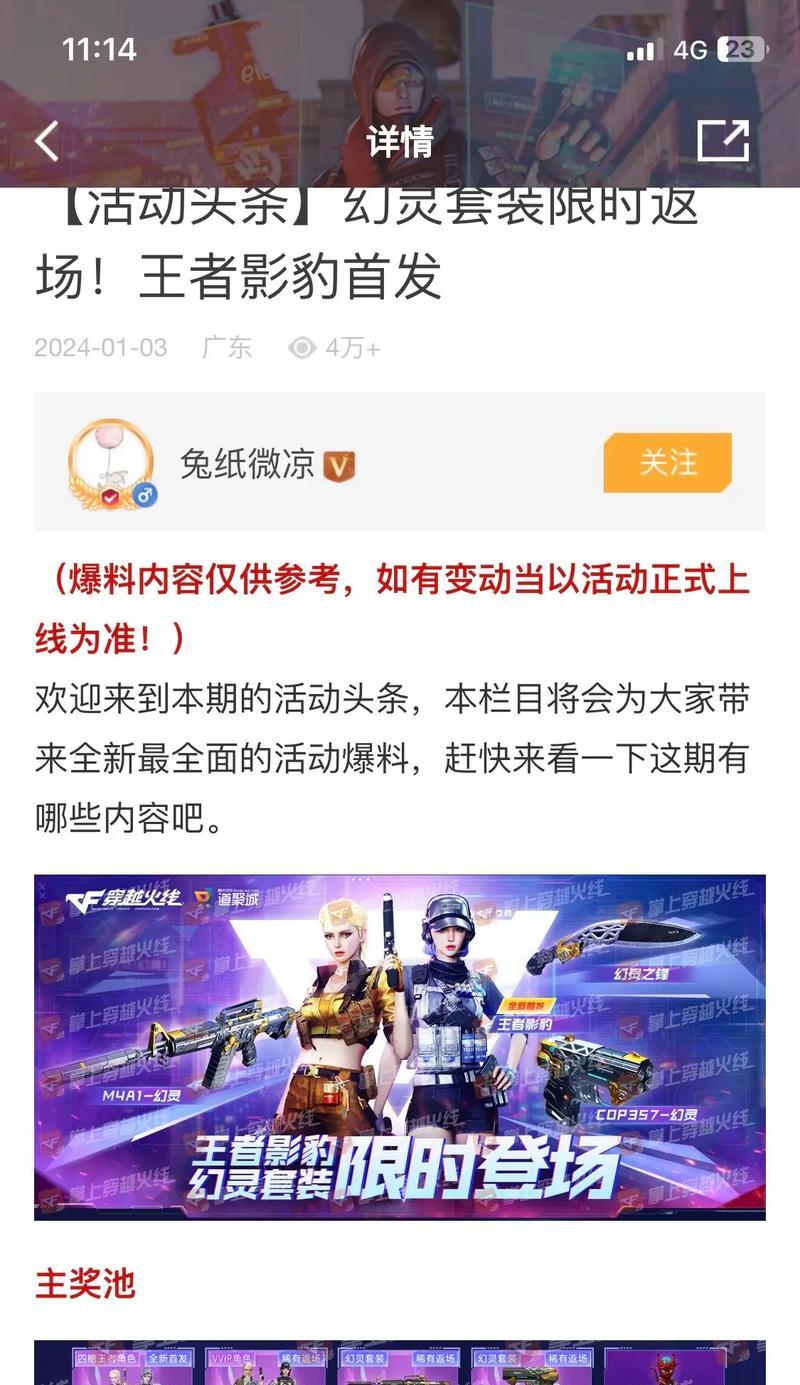 cf幻灵套装的获取方式是什么？  第1张