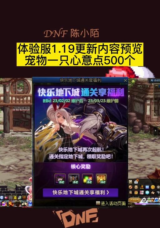 dnf心意点如何增加？增加心意点的正确方法是什么？  第1张