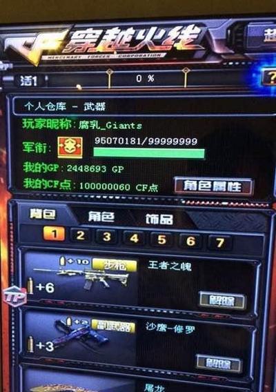 CF80万CF点需要多少人民币？充值方式有哪些？  第1张