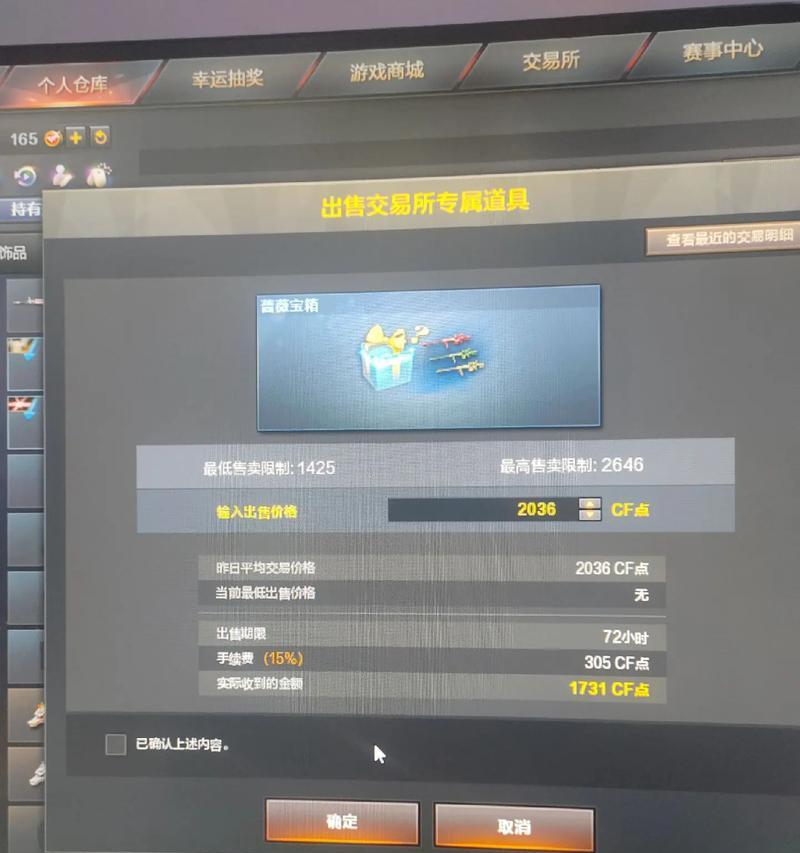 CF80万CF点需要多少人民币？充值方式有哪些？  第3张
