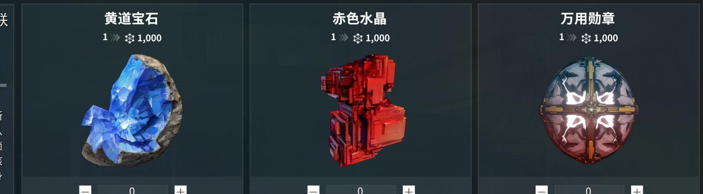 星际战甲宝石兑换方法是什么？宝石交换有哪些规则？  第3张