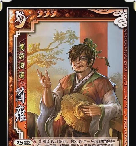 小程序三国杀界简雍如何获得？获取方法是什么？  第1张