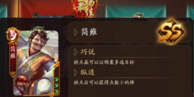 小程序三国杀界简雍如何获得？获取方法是什么？  第3张
