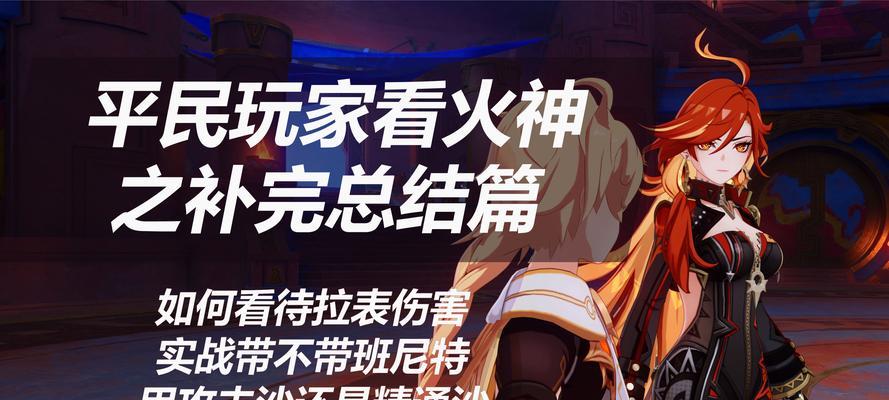 完美世界中火神的死因是什么？背后的故事是什么？  第3张