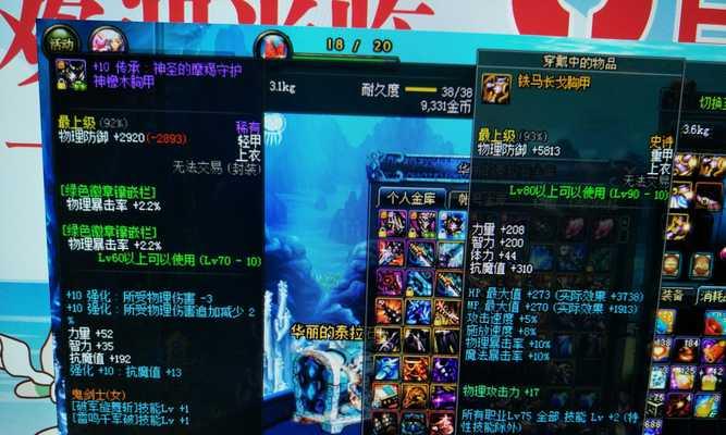 DNF三一真神武器的性能如何？值得入手吗？  第2张