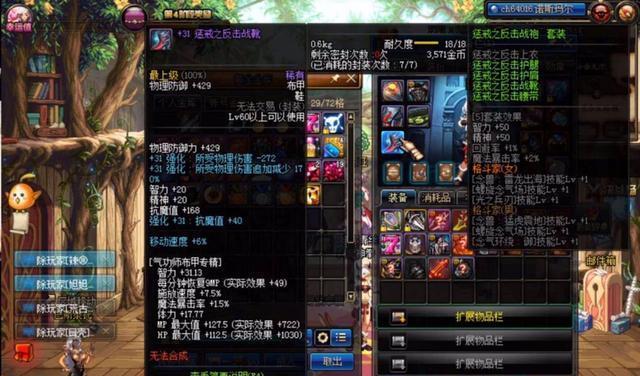 DNF三一真神武器的性能如何？值得入手吗？  第3张