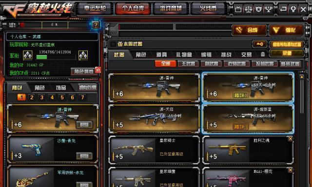 CF蒸汽眼镜获取途径是什么？需要完成哪些任务？  第1张