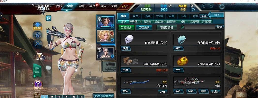 CF蒸汽眼镜获取途径是什么？需要完成哪些任务？  第3张
