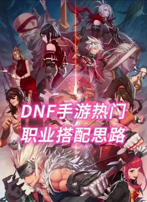 地下城手游中夜叉鬼泣如何操作？有哪些玩法？  第2张