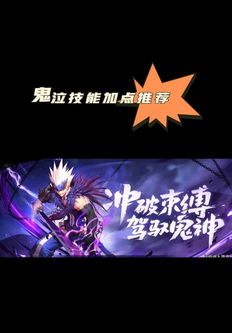 地下城手游中夜叉鬼泣如何操作？有哪些玩法？  第1张