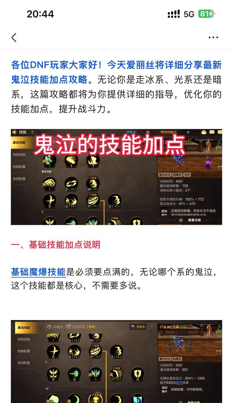 地下城手游中夜叉鬼泣如何操作？有哪些玩法？  第3张