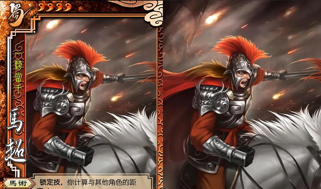 三国杀神马超技能解析？锁技能的正确使用方法？  第3张