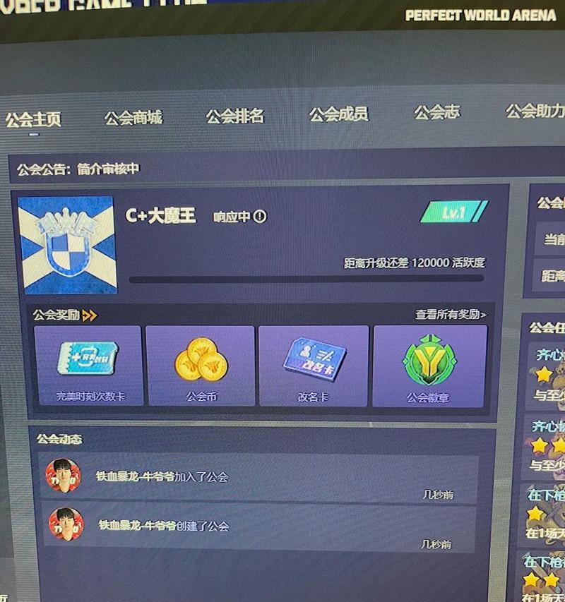 完美世界中免费获取改名卡的方法是什么？  第3张