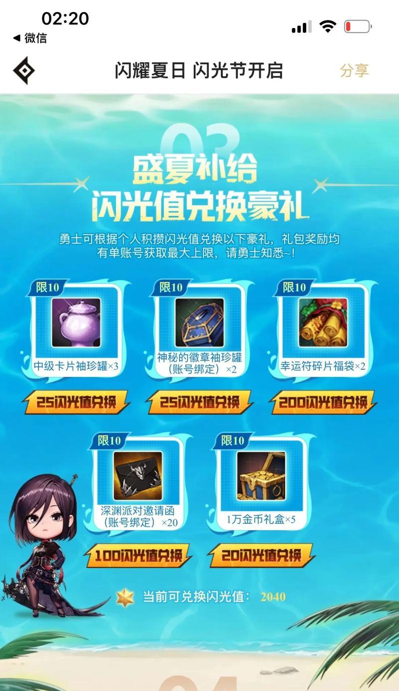 DNF助手下载方法是什么？如何在手机上安装地下城？  第2张