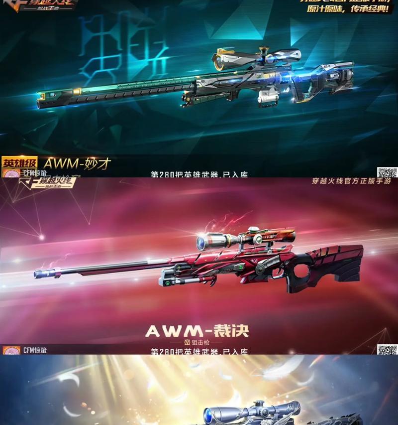 cf单击狙技巧有哪些？如何成为狙击高手？  第3张