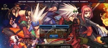 DNF如何在不登录情况下操作？  第1张