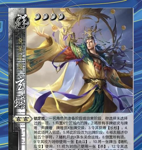 三国杀除三害特效的作用是什么？如何有效利用？  第1张