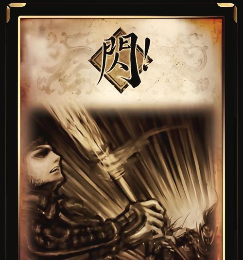 三国杀除三害特效的作用是什么？如何有效利用？  第3张