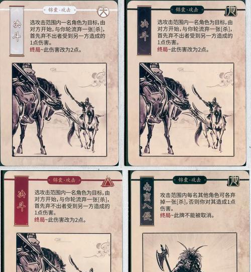 三国杀除三害特效的作用是什么？如何有效利用？  第2张