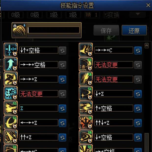 剑魂技能等级提升技巧是什么？需要哪些材料？  第2张