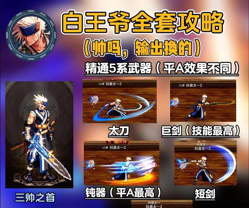 剑魂技能等级提升技巧是什么？需要哪些材料？  第3张