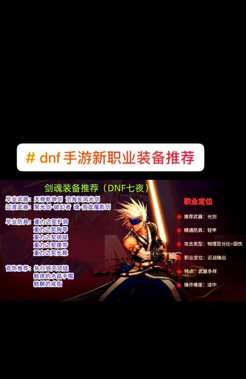 回归玩家如何获得剑魂过度武器？  第3张