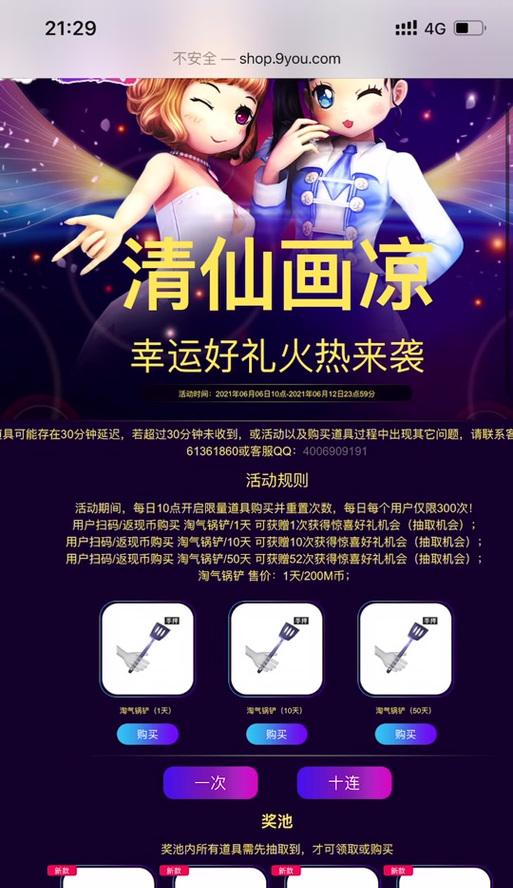 劲舞团中如何快速提升搭档的心数至5颗？满心后有什么奖励？  第2张