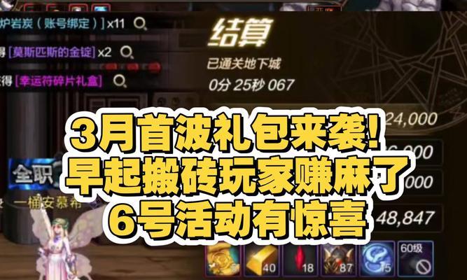 地下城手游送礼物的意义是什么？送礼物后能得到什么？  第1张