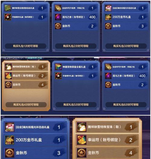 地下城手游送礼物的意义是什么？送礼物后能得到什么？  第3张