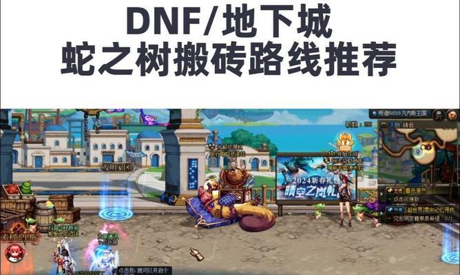 蛇之上地下城的路线图是什么？如何顺利通过地下城？  第3张