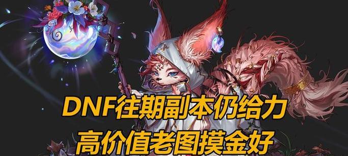 地下城副本评分合格标准是什么？如何刷出合格的副本评分？  第1张