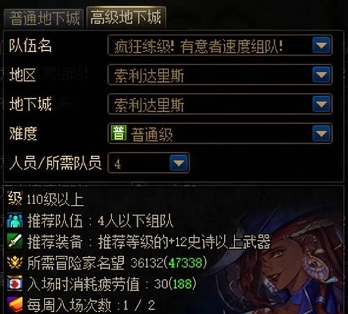 地下城副本评分合格标准是什么？如何刷出合格的副本评分？  第2张