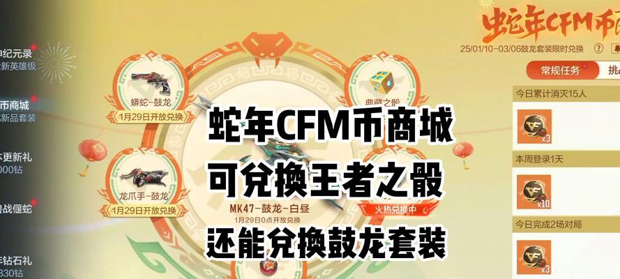 电锯在CF手游中需要多少钱才能购买？购买流程是怎样的？  第3张