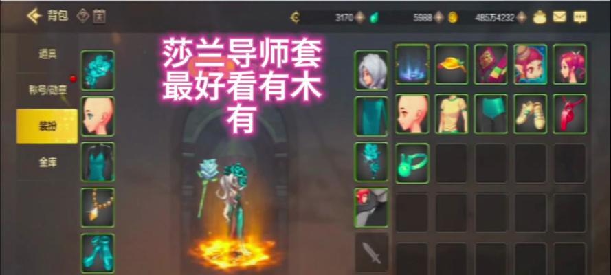 DNF兰总套是什么？如何获得兰总套？  第3张